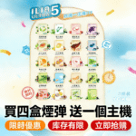 ILIA Ultra 5 煙彈 | 哩亞五代霧化彈 · 24種口味 · 買4盒送主機 · 台灣現貨