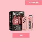SP2S MAX主機 | 迷你方形主機 · 專用SP2S Max煙彈 · 8色可選 · 專機專用：圖片 3