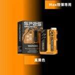 SP2S MAX主機 | 迷你方形主機 · 專用SP2S Max煙彈 · 8色可選 · 專機專用：圖片 4