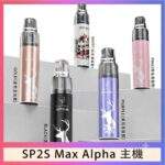 SP2S Max Alpha 主機 | 專用SP2S Max煙彈 · 聖誕限定塗裝 · 5色可選